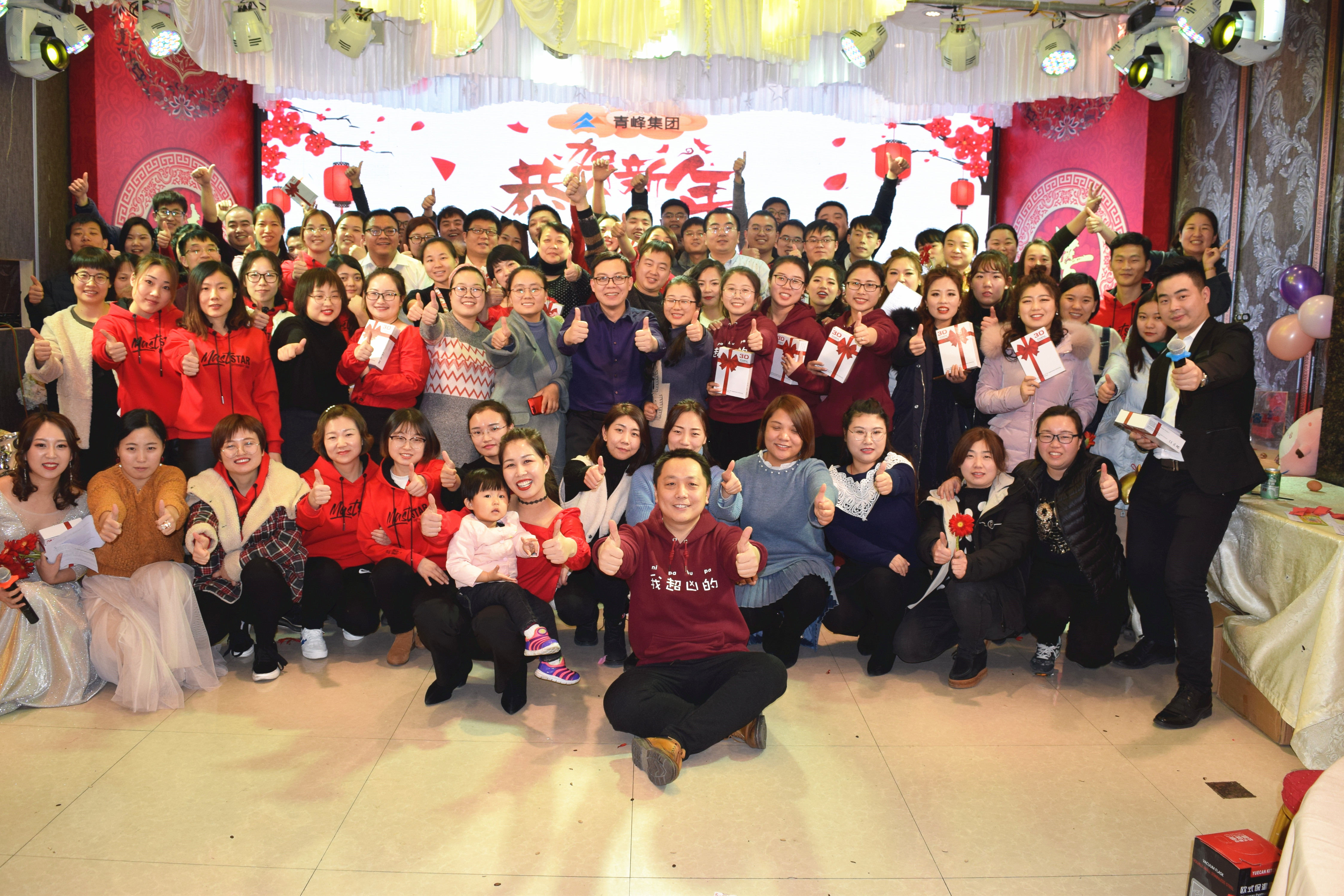 新征程，騰飛2019！----安陽青峰2018年員工年底答謝會圓滿完成！