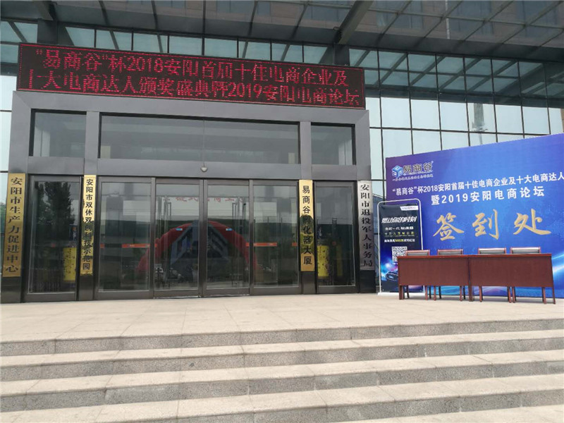 祝賀安陽青峰網(wǎng)絡(luò)榮獲安陽市十佳電商企業(yè)稱號?。?！