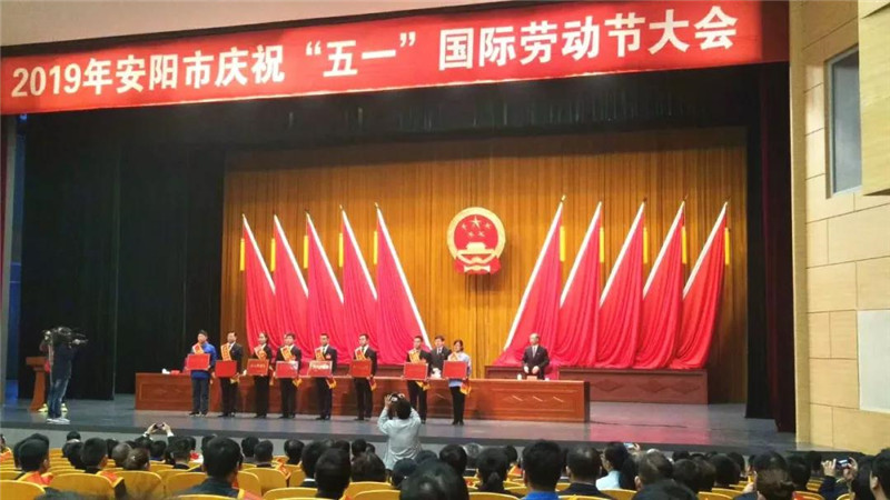 恭喜【安陽青峰網(wǎng)絡(luò)云事業(yè)部】榮獲“安陽工人先鋒號”稱號并受表彰！